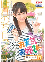 Sunny Chisex Yuri-chan's Weather Sister Yuri Shinomiya