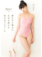 Beautiful girl ballerina Sakura Yura who devotes herself in exchange for a dream