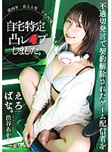 Kansai dialect Flaming, etc. Dirty jokes OK I sent a message to the home of a game distributor whose contract was canceled due to inappropriate comments. Akari Shibuya