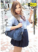 Homeless JK Gal ~Instant Tsuratan Part-time Job~ Karen