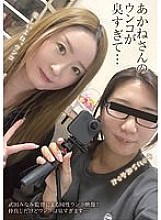 Akane's poop smells so bad... Akane's poop smells so bad...