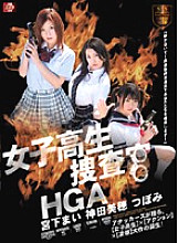Schoolgirl Investigator HGA