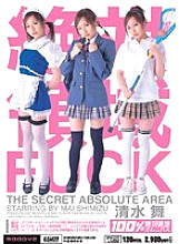 Absolute Area FUCK Mai Shimizu