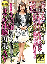 The active Chimama of a high-class cabaret club is persuaded by a handsome customer and united on the same day! What's more, because the compatibility of SEX is too good, it becomes a saffle as it is ... Every time, after-sales is a tipsy va