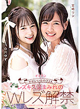 Two Cute Girls Lesbian Kiss Drooling W Lesbian Ban Yuzu Shirakawa Rin Miyazaki