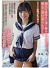 "Your Ejaculation Is My Happiness" This Brave Honor S*****t Is A Hospitable And Beautiful Girl Who Will Squeeze You Tight With Her Exquisite Pussy. Filthy Sexual And Sensual Hot Plays Aoi Nakajo