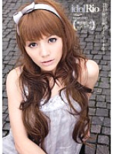 The sister next door is a lewd super idol Rio (Blu-ray Disc)