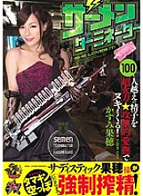 Semen Terminator Kaho Kasumi