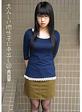 Creampie 11 Miku To A Quiet Plain Girl - Aono Miku