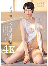 First work in 3 years! A Complete Membership Soapland That Lets You Cum Continuously With Unlimited Launch OK Hibiki Natsume
