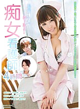 Squeeze it until you leave the hospital! Slut Nurse 4 Hours Alice Ozawa Akiho Yoshizawa Fumino Mizutori Nono Mizusawa Mei Matsumoto