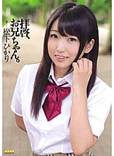 Greetings, brother. Hikari Matsushita