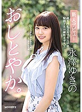 Nice And Quiet. A New Face Debut A S*****t In The English Department At A Super Famous Private University An Exquisite Exchange S*****t College Girl Yukino Nagasawa