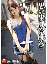 Memories in Tatters - Maki Takei