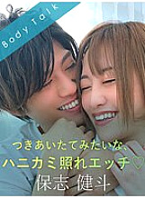A bashful, embarrassing, sex scene like when we first met ◆-Hoshi Kento-