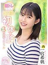 I want to feel more and more! Intense Vaginal Training Intense Pleasure! First, Body, Experience 3 Production Special Kiho Ichinomiya