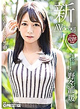 Rookie Prestige exclusive debut Beautiful girl Nonoura Nonoura in love with 100 million people