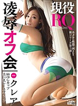 Active Race Queen Ryo ● Off-Meeting Claire