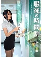 Timetable of obedience Female teacher, days of shame ... Honda Cape