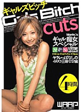 S+CONTENTS 4 Hours Gals Bitch Marin.