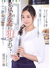 I was playd by you ... Natsume Saiharu