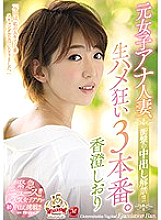 The ban on vaginal cum shot is lifted! !! Former female Anna married woman, raw squirrel crazy 3 production. Kasumi bookmark