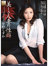 A Beautiful Married Woman's Habits Shizuka Kanno