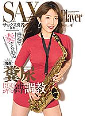 Saxophonist Devil manure bondage training played in a closed room