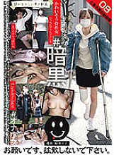 A Certain Man's Secret Records 08