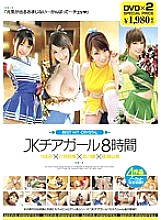 BEST HiT CRYSTAL JK Cheerleader 8 Hours Tsubomi x Momoka Nishina x Hitomi Kitagawa x Kokomi Naruse