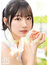 Newcomer, an unfinished stone who doesn't know how to become cute yet, makes her AV debut Yui Mihama