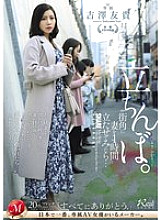 I made my wife stand on a street corner for an hour... Standing prostitute Yuki Yoshizawa