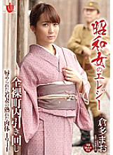 Showa woman's elegy Naked town route humiliated young wife's ripe body 1941 Kurata Mao