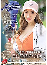 Married Gal Mom Supports Little League Baseball Team. Encouraging Dirty Talk Cheerleading Sex After the Game. Reina Kuroki - Kuroki Reina