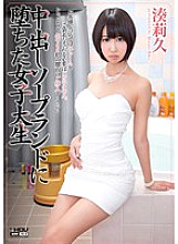 Riku Minato, a female college student who fell into a creampie soapland