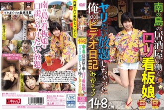 Phim My video diary of doing whatever I wanted with the poster girl working at a bar on a southern island, Mika-chan