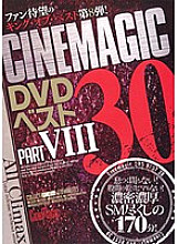 Cinemagic DVD Best 30 PART.8