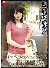 Tattered Memories 03 Kurumi Tachibana