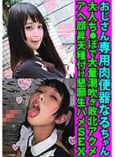 Uncle's Meat Urinal Naru-chan Adult Chi ● Pode Massive Squirting Defeat Acme Ahegao Ascension Seeding Appeal Raw Saddle SEX Uncle's Meat Urinal Naru-chan Adult Chi ● Pode Massive Squirting Defeat Acme Ahegao Ascension Seeding Appeal Raw Saddle SEX