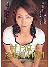 Ryoko Murakami Highlights 4 Hours