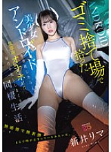 I found a beautiful android girl in a garbage dump and fixed her up... and she's my personal masturbator! ! Living together and creampieing her every day - Rima Arai