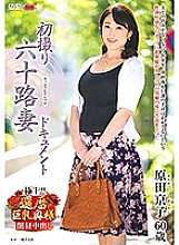First Shooting Sixty Wife Document Kyoko Harada