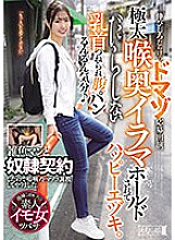 A masochist application appearance with plenty of room to grow. Happy Ezuki is held in deep throat deep throat. I feel like my sloppy nipples are being pinched and my stomach is throbbing♪ I signed a contract with a small fry man, so I trained hi