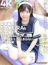 [4K] 4K Revolution Dere cute, but... can't stop. Saki Sakura