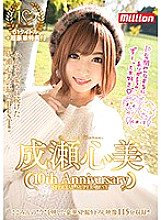 Shinmi Naruse ~ 10th Anniversary Special SuperBest ~