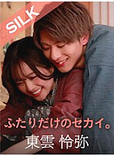 A world just for the two of us.