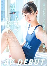 Nana Kisaki AV DEBUT "I have a small voice, but I want to adventure more than anyone else" Curiosity that does not fit in the A cup