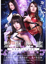[Live-action version] Prison battleship-Brainwashing remodeling of the fortress city-Yui Oba Mao Kurata Sasaki Remi