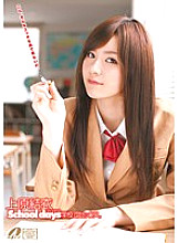 School days Yui Uehara