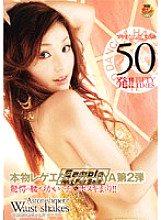 Real Reggae Dancer AYA 2nd. !